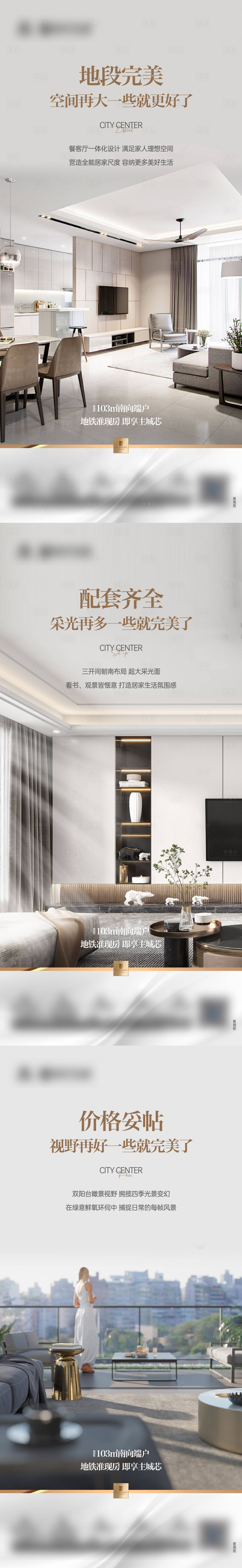 源文件下載【享設計】搜索編號：55890032141605791【地產戶型系列海報】