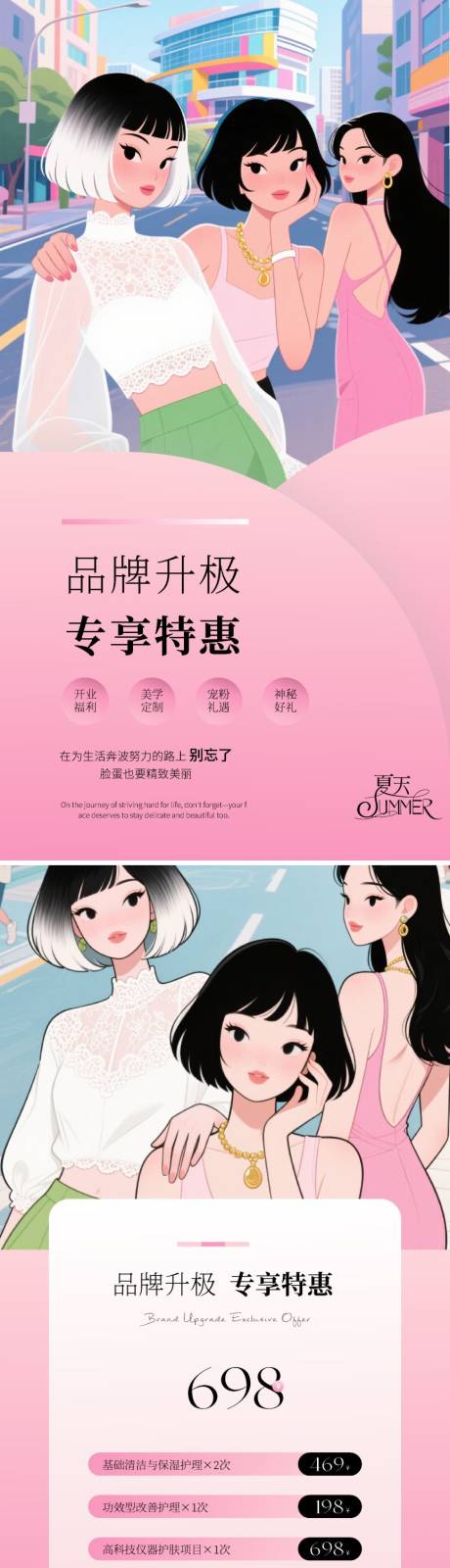 源文件下載【品牌升級專享特惠】編號：26530031718006901