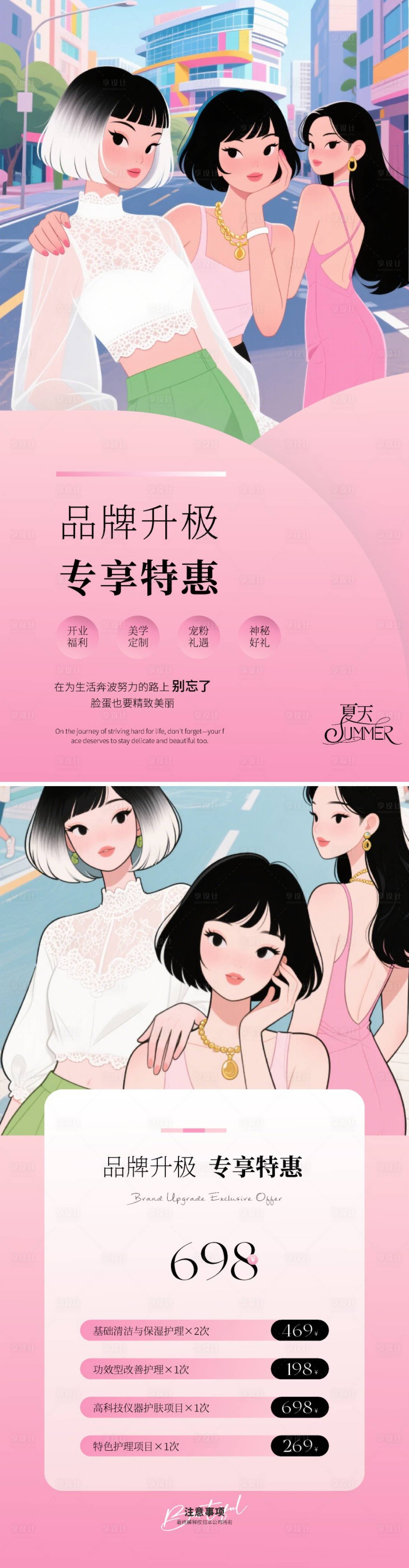 源文件下載【享設計】搜索編號：26530031718006901【品牌升級專享特惠】