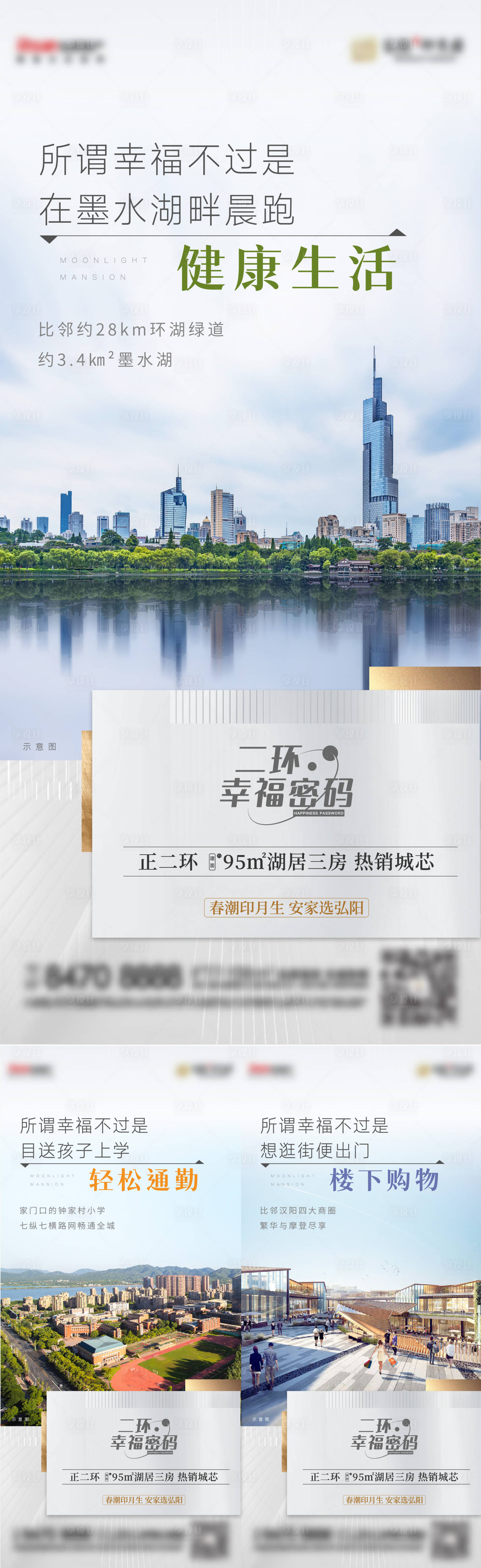 源文件下载【享设计】搜索编号：70970032246451387【地产价值点系列稿】