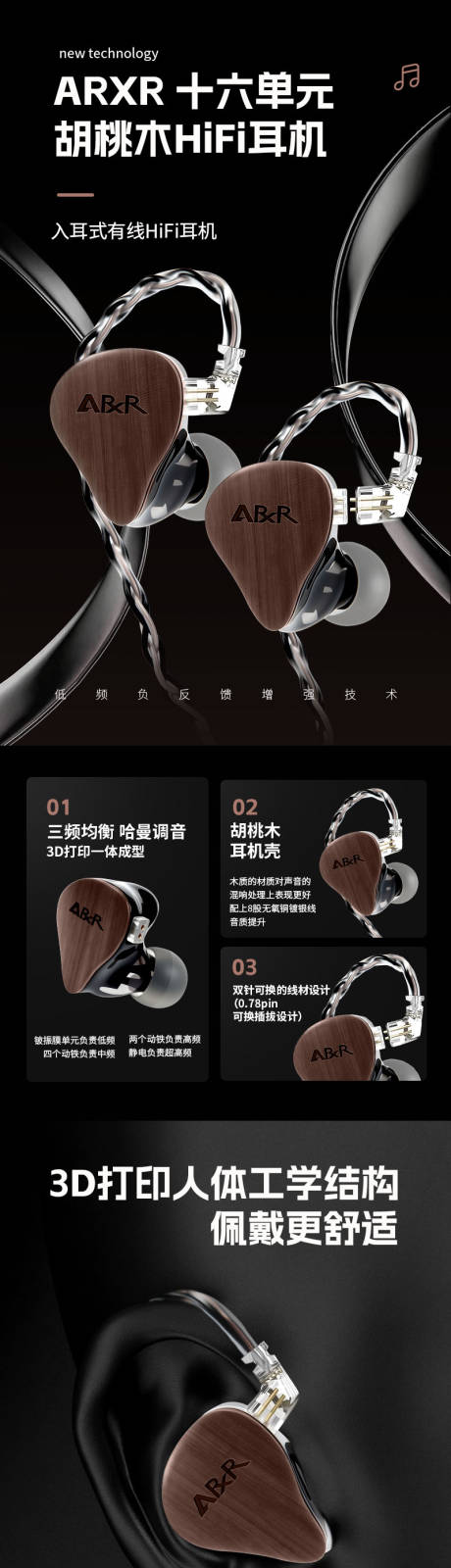 源文件下载【耳机详情页】编号：59780031742885195