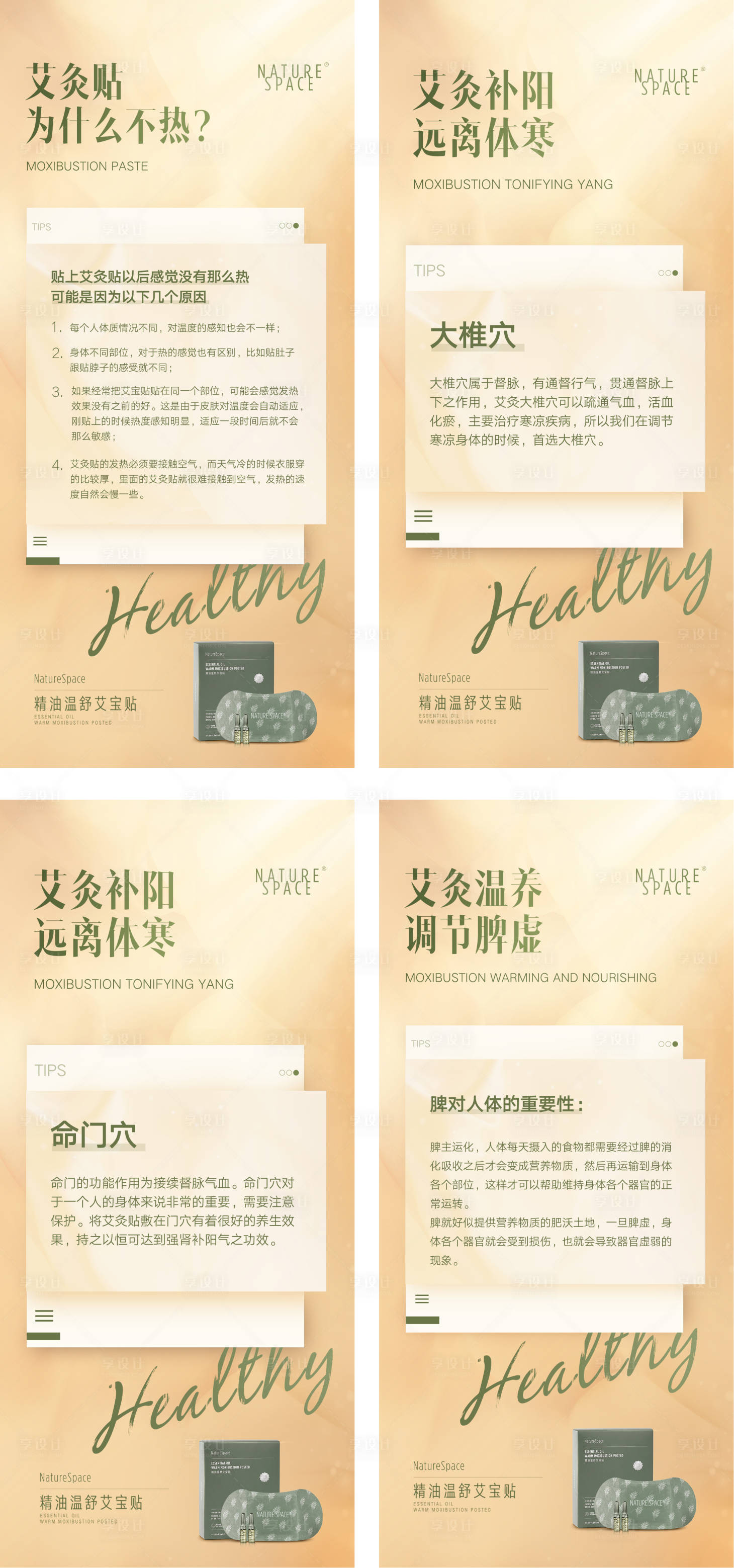 源文件下载【享设计】搜索编号：21900031952154077【保健产品科谱系列海报】