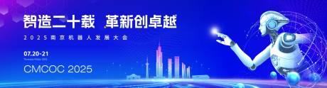 源文件下载【机器人全国峰会暨发展白皮书】编号：85410032092107385