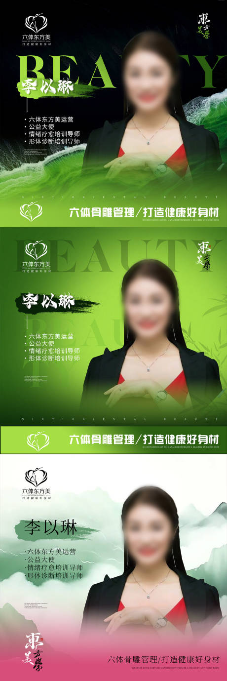 源文件下載【醫美頭像設計】編號：20210031941063042