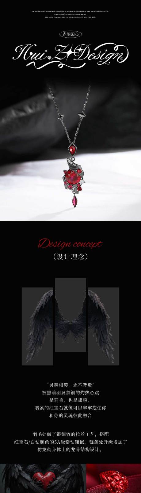 源文件下载【项链饰品电商详情页】编号：97660032108451257