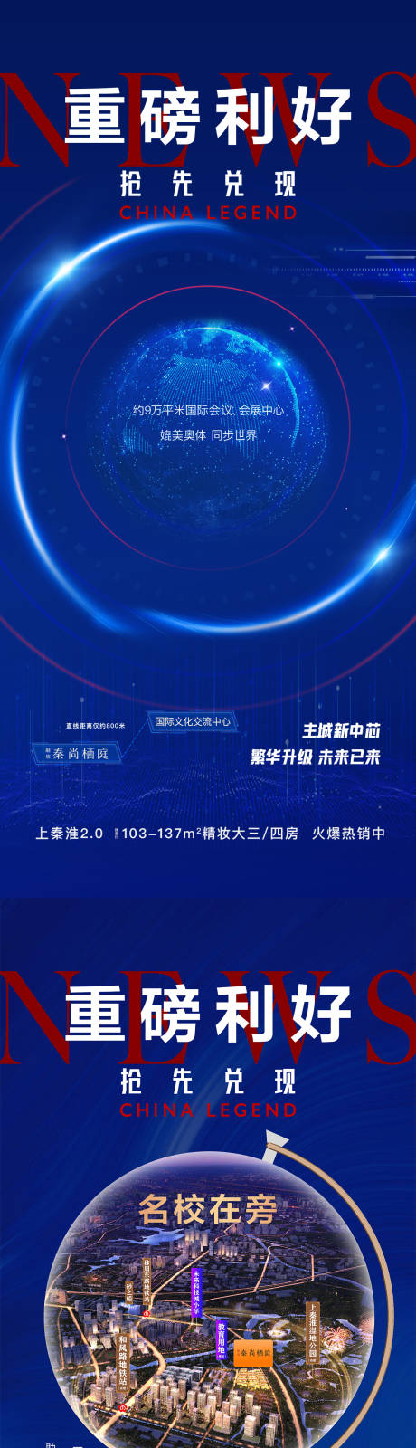 源文件下载【新闻政策海报】编号：77380031738449321