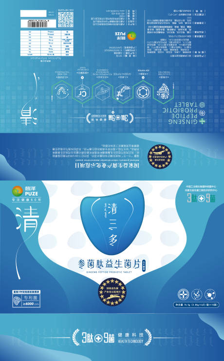 源文件下載【禮盒藥盒包裝設計 】編號：23440031700579955