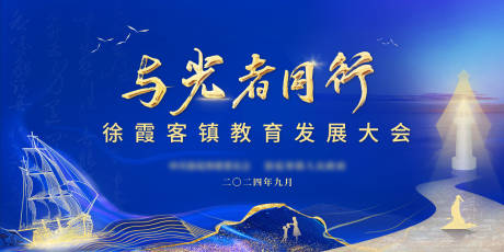 源文件下载【教育发展大会】编号：94830031955557315