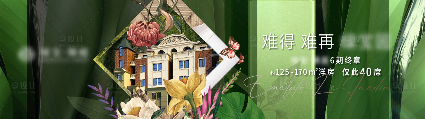 源文件下載【地產(chǎn)品牌戶外主畫面】編號：27210031686174471
