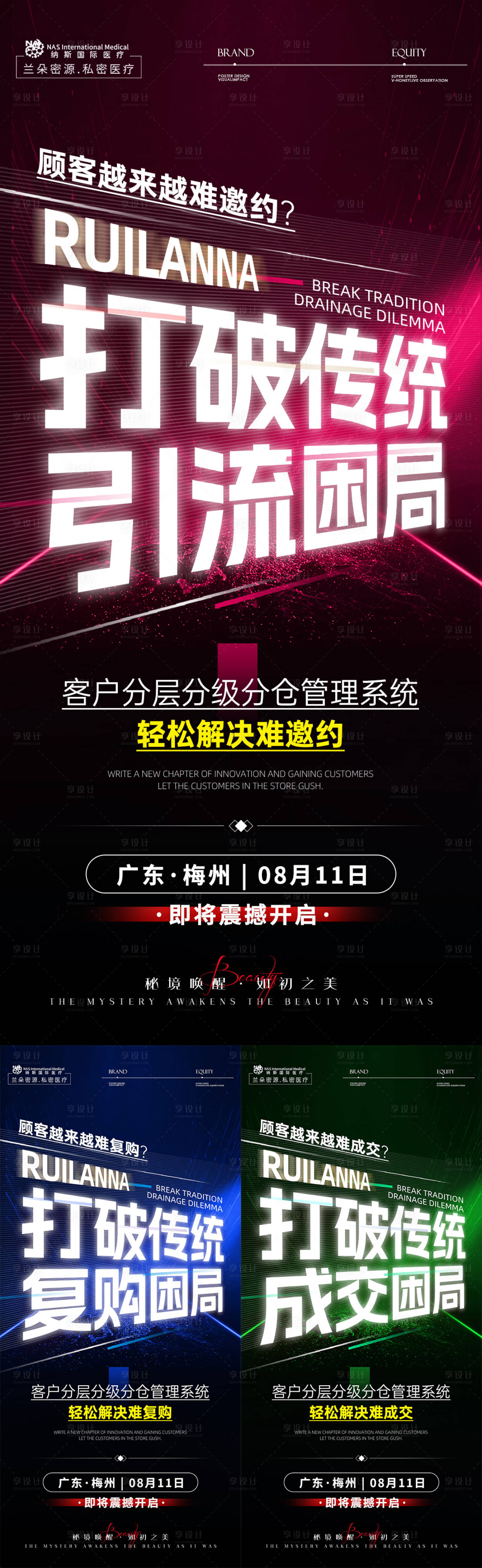源文件下载【招商引流会议系列】编号：78980032213329244