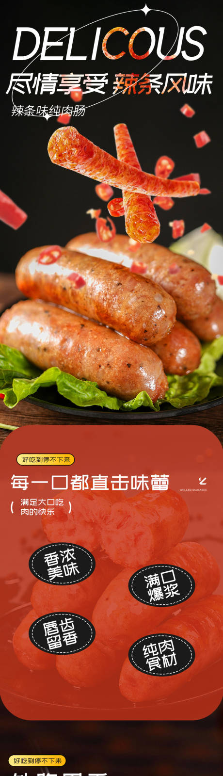 源文件下载【烤肠详情】编号：37150031982445296