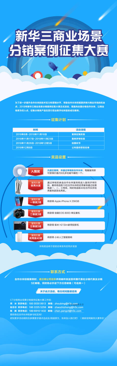 源文件下载【征集大赛奖品长图】编号：43710031723836928