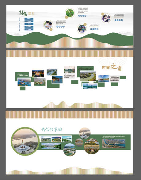 源文件下载【文化墙背景板】编号：86070031997487833