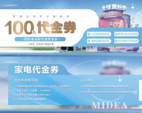 源文件下载【享设计】搜索编号：29850032048286462【家电代金券】
