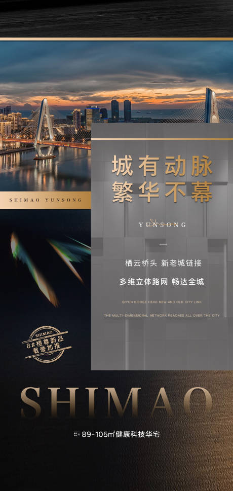 源文件下载【享设计】搜索编号：74300031819262156【地产价值微单】