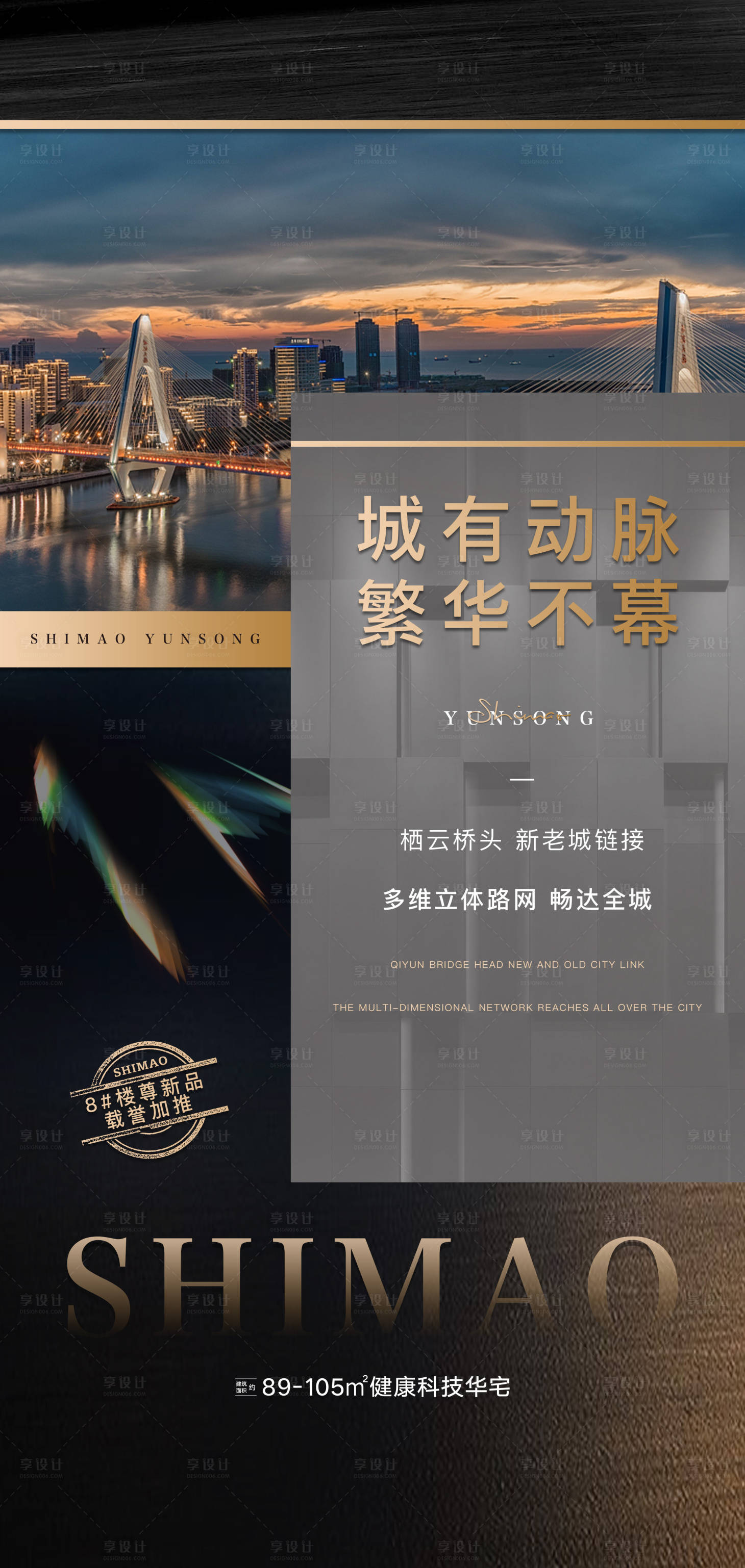 源文件下載【享設(shè)計(jì)】搜索編號：74300031819262156【地產(chǎn)價值微單】