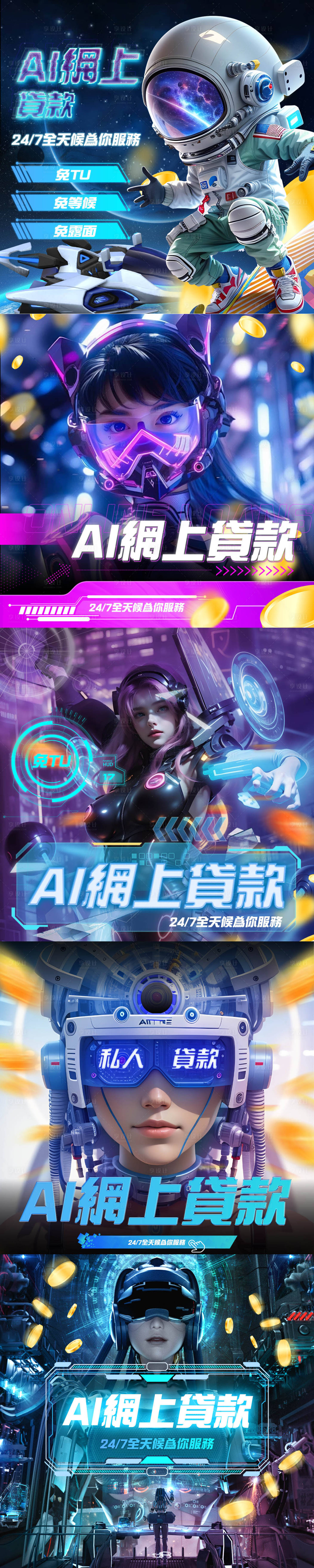 源文件下载【享设计】搜索编号：48210031863057877【科技金融ins官网头图】