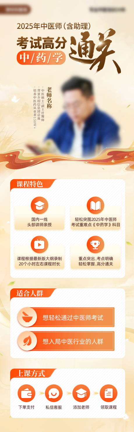 源文件下載【享設計】搜索編號：36830031718268704【簡約講師直播課程海報長圖】