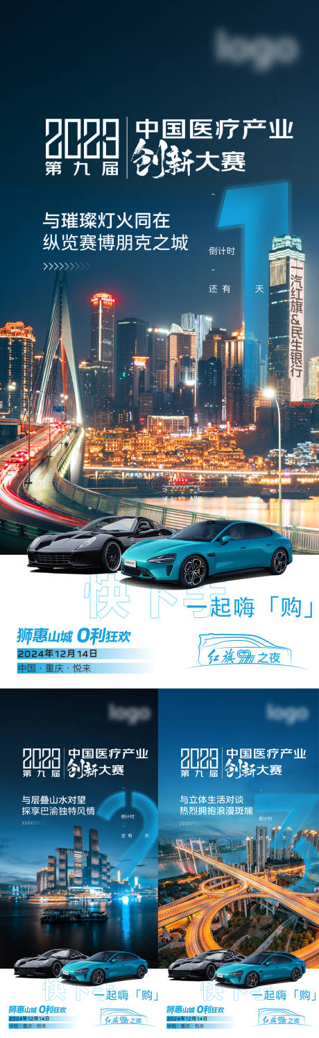 源文件下载【汽车倒计时】编号：50220031823279340