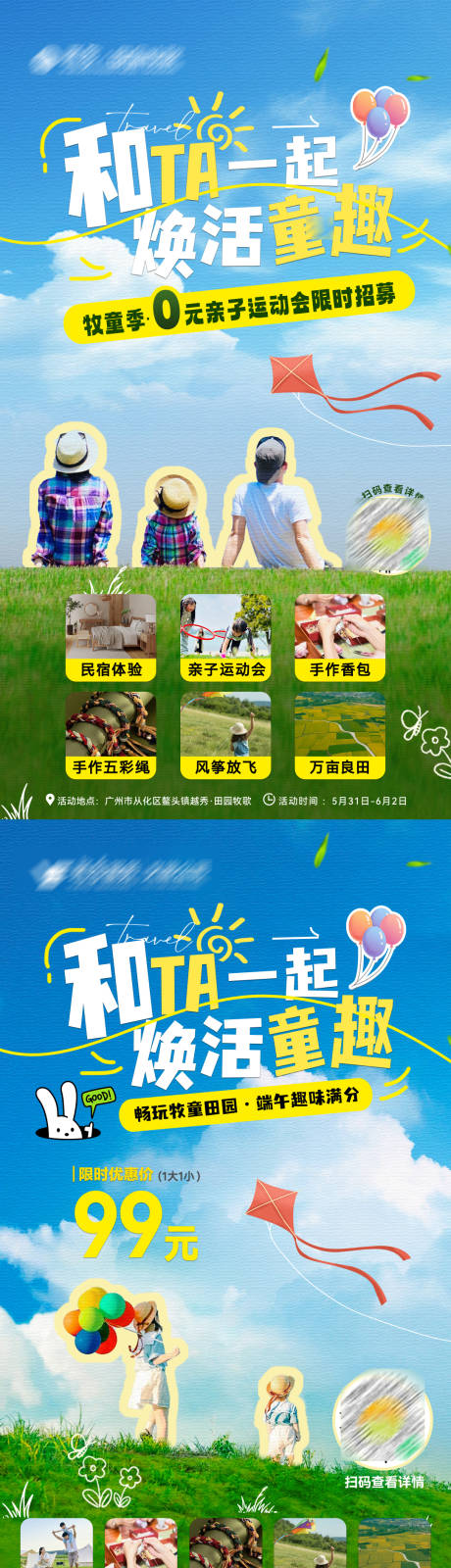 源文件下载【旅游出行小红书风格海报系列】编号：85870032062782923