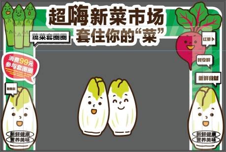源文件下载【菜市场拱门】编号：87430032063626754