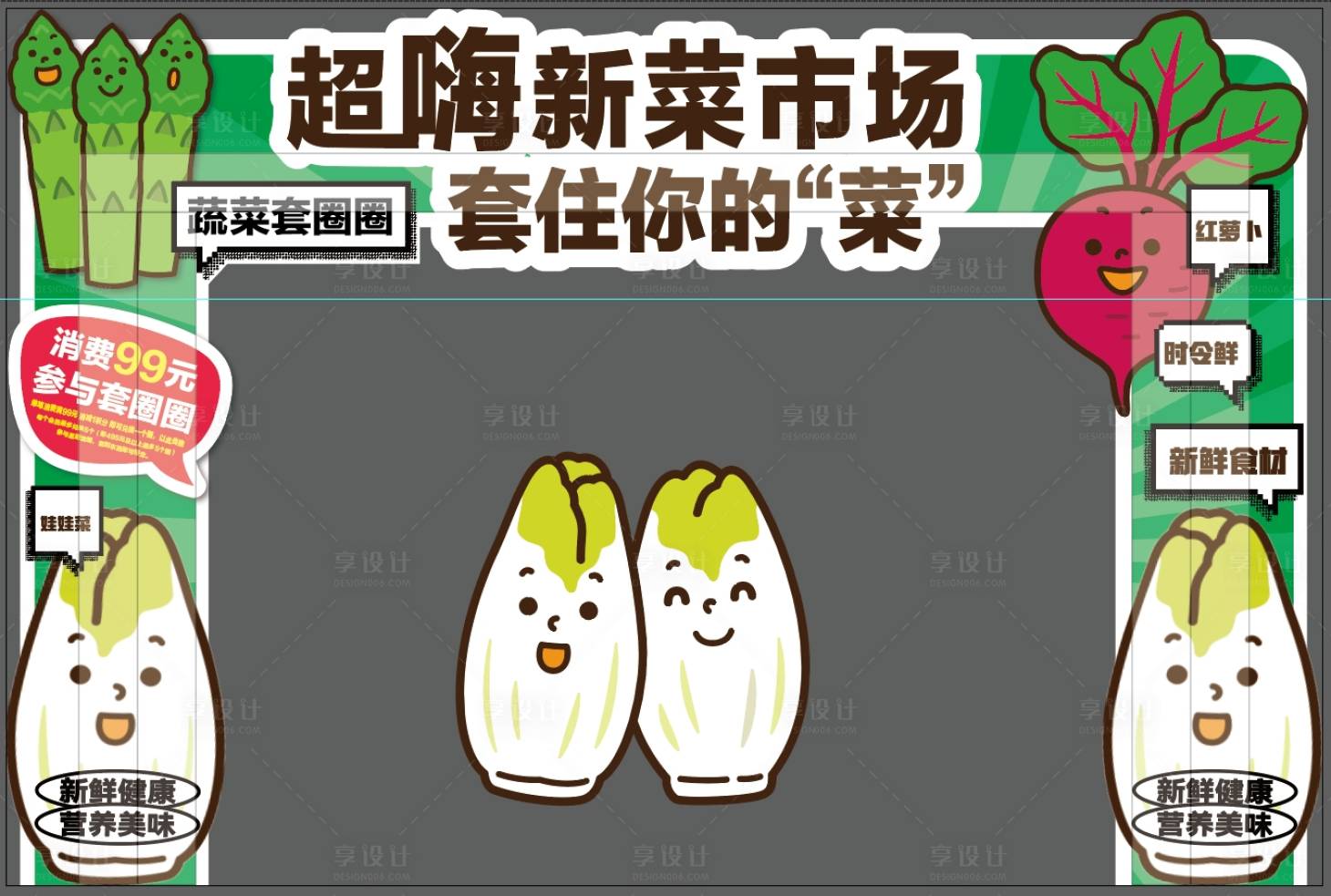 源文件下载【享设计】搜索编号：87430032063626754【菜市场拱门】