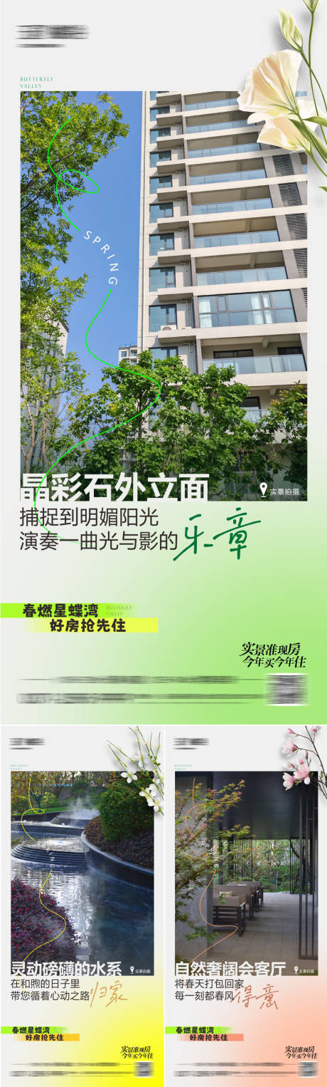 源文件下載【地產景觀實景價值系列】編號：39180031908931648