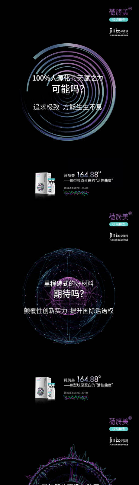 源文件下載【三型膠原蛋白】編號：26330032229711603