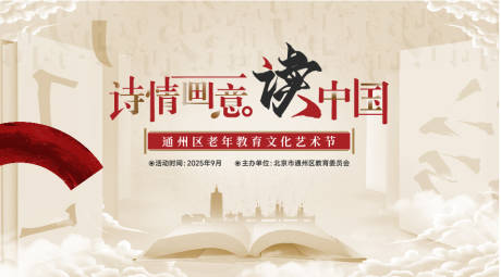 源文件下载【享设计】搜索编号：65100032152942176【文化国学读书KV】