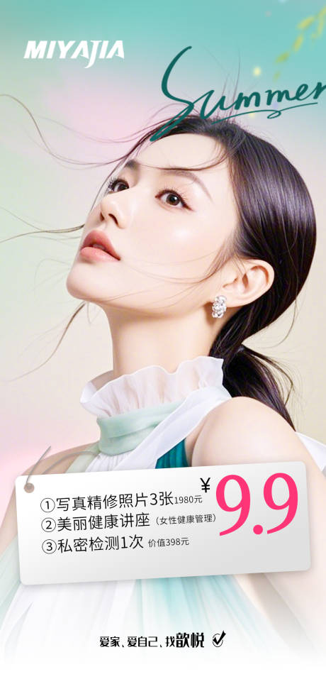 源文件下载【医美】编号：57910031980659694