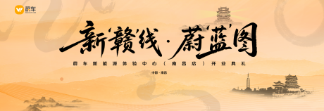 源文件下載【汽車活動背景板】編號：92460032006164256