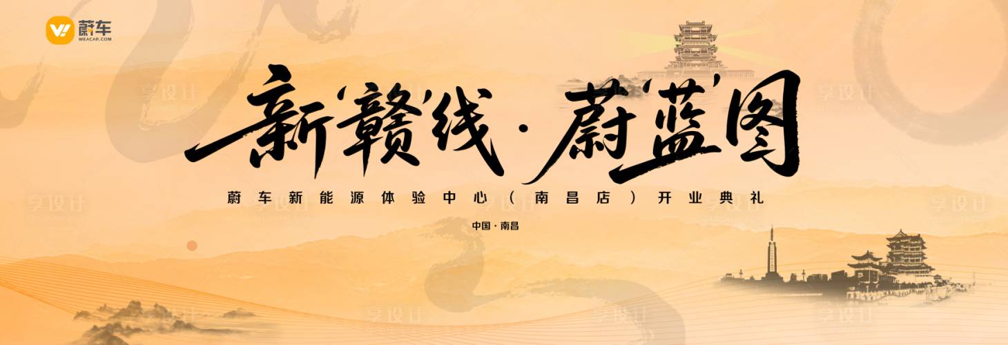 源文件下载【享设计】搜索编号：92460032006164256【汽车活动背景板】