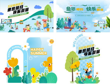 夏日抓鱼活动 