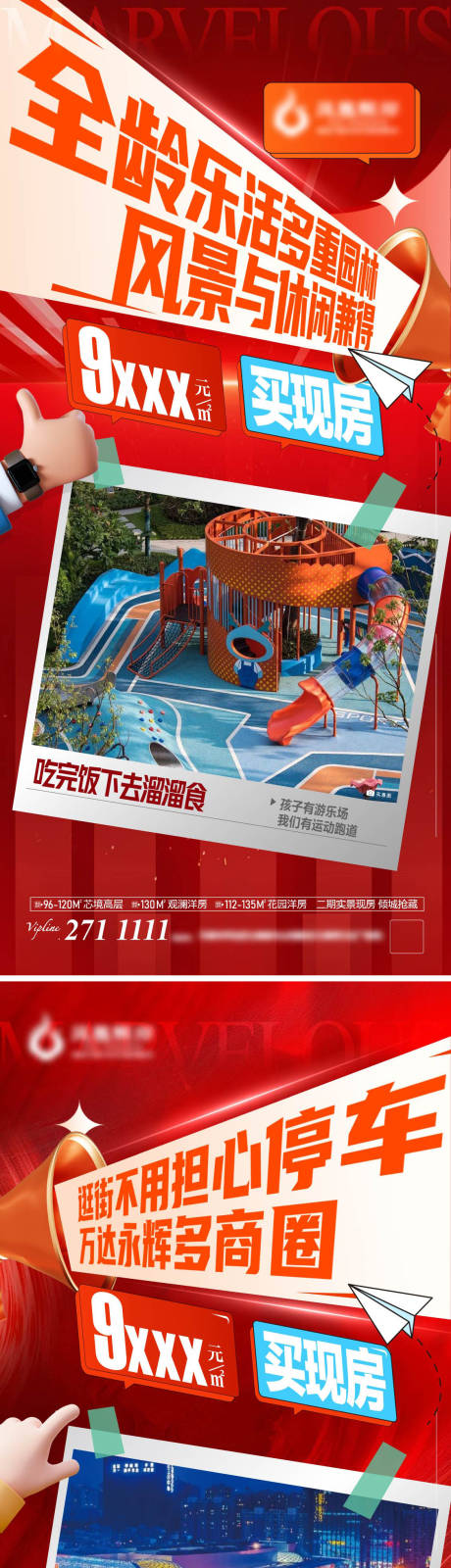 源文件下载【享设计】搜索编号：92700031678272315【地产距离生活价值单图】