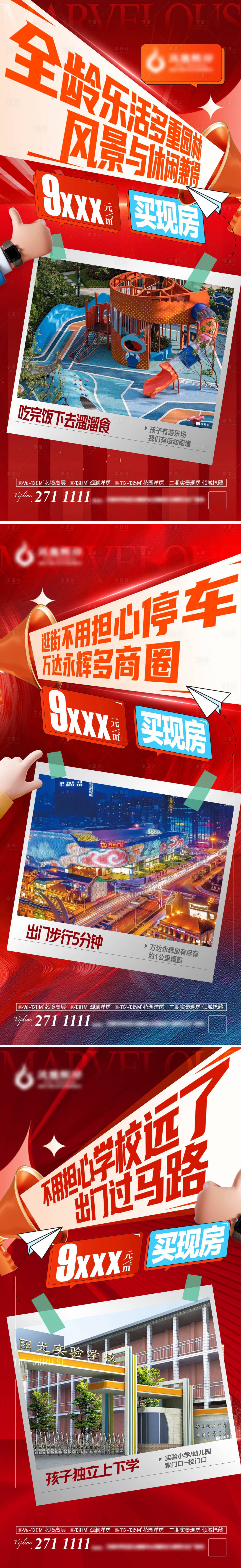 源文件下载【享设计】搜索编号：92700031678272315【地产距离生活价值单图】