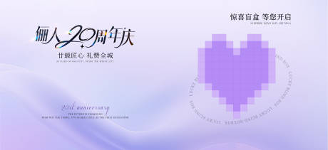 源文件下载【医美周年庆背景板】编号：87190031748206757