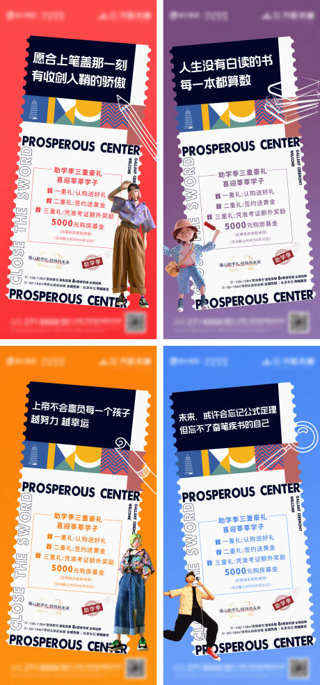 源文件下载【地产设计助学礼活动】编号：33030031901474529