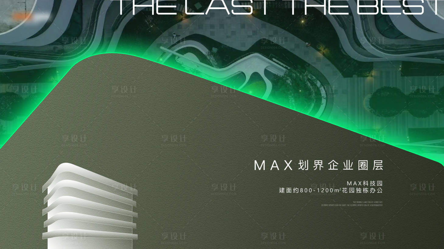 源文件下載【享設計】搜索編號：44850031673358105【地產科技園寫字樓產業園價值主畫面】