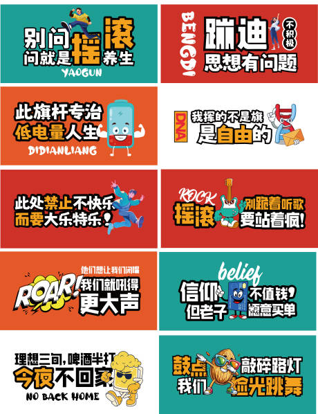 源文件下载【个性旗帜海报展板】编号：37510031930841105
