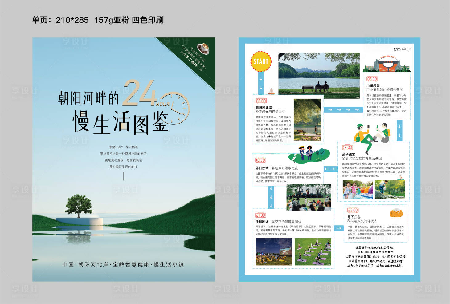 源文件下載【24小時生活單頁】編號：66180031723894595