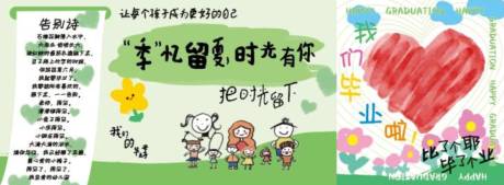 源文件下载【幼儿园开学背板】编号：74560031977275621