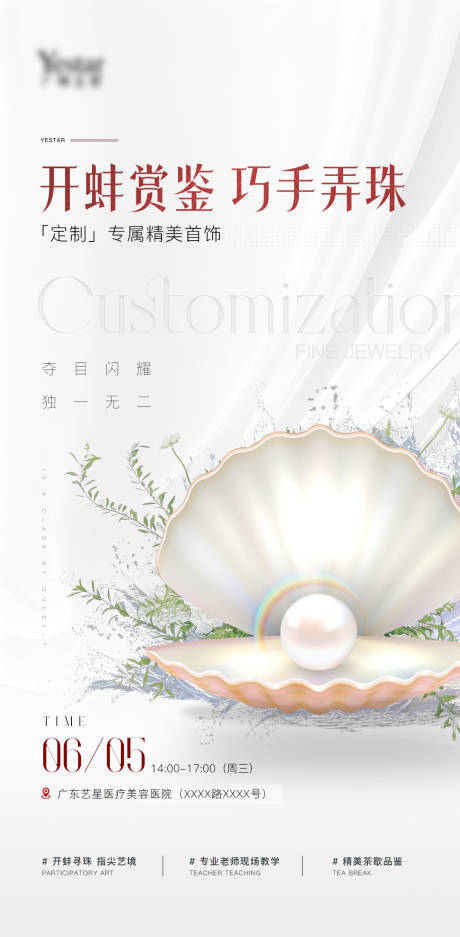 源文件下載【享設(shè)計】搜索編號：54470032259345216【線下會員活動邀請函diy海報】