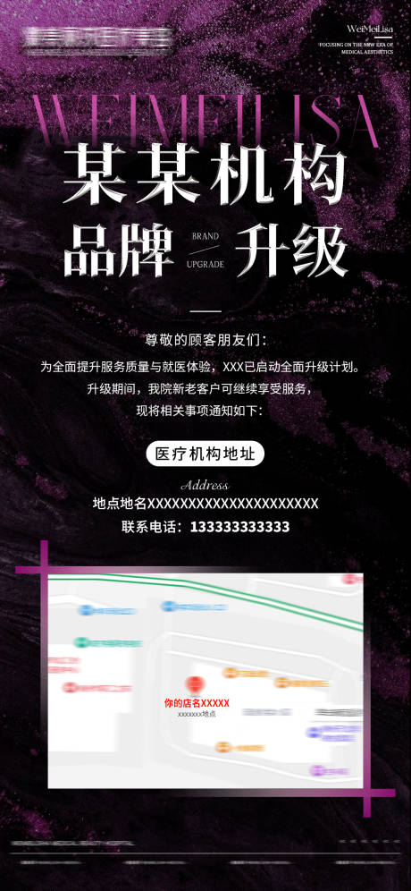源文件下载【品牌升级海报】编号：58470032044421058