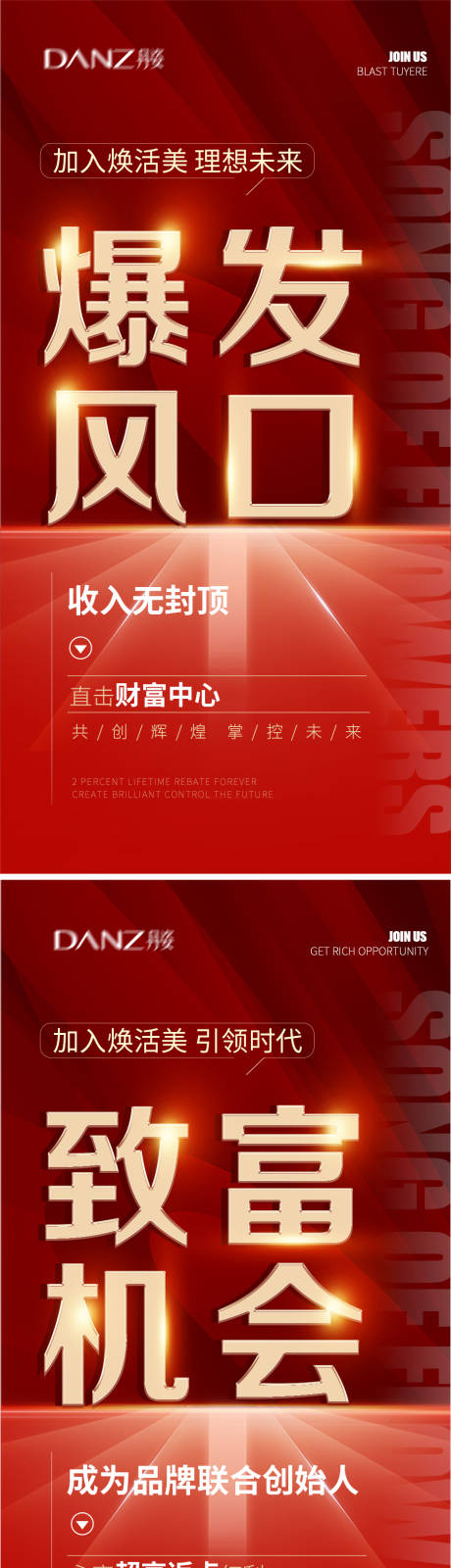 源文件下載【享設計】搜索編號：84680031736053156【造勢微商造勢大字報】