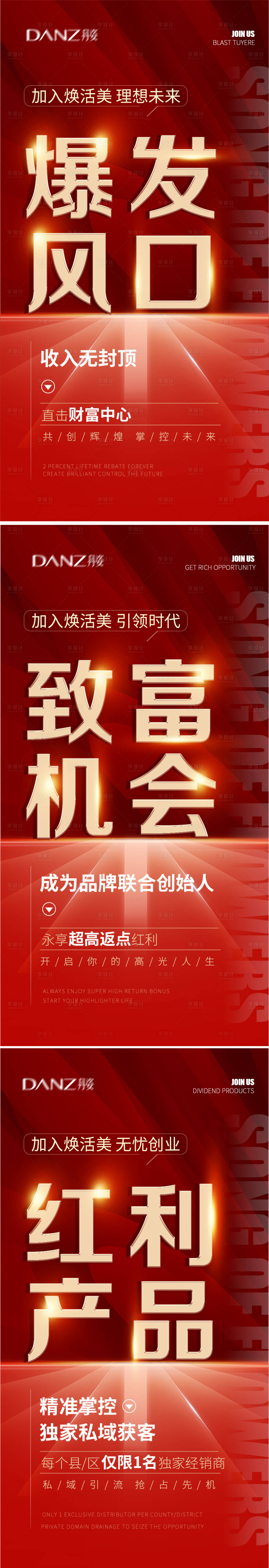 源文件下載【享設計】搜索編號：84680031736053156【造勢微商造勢大字報】