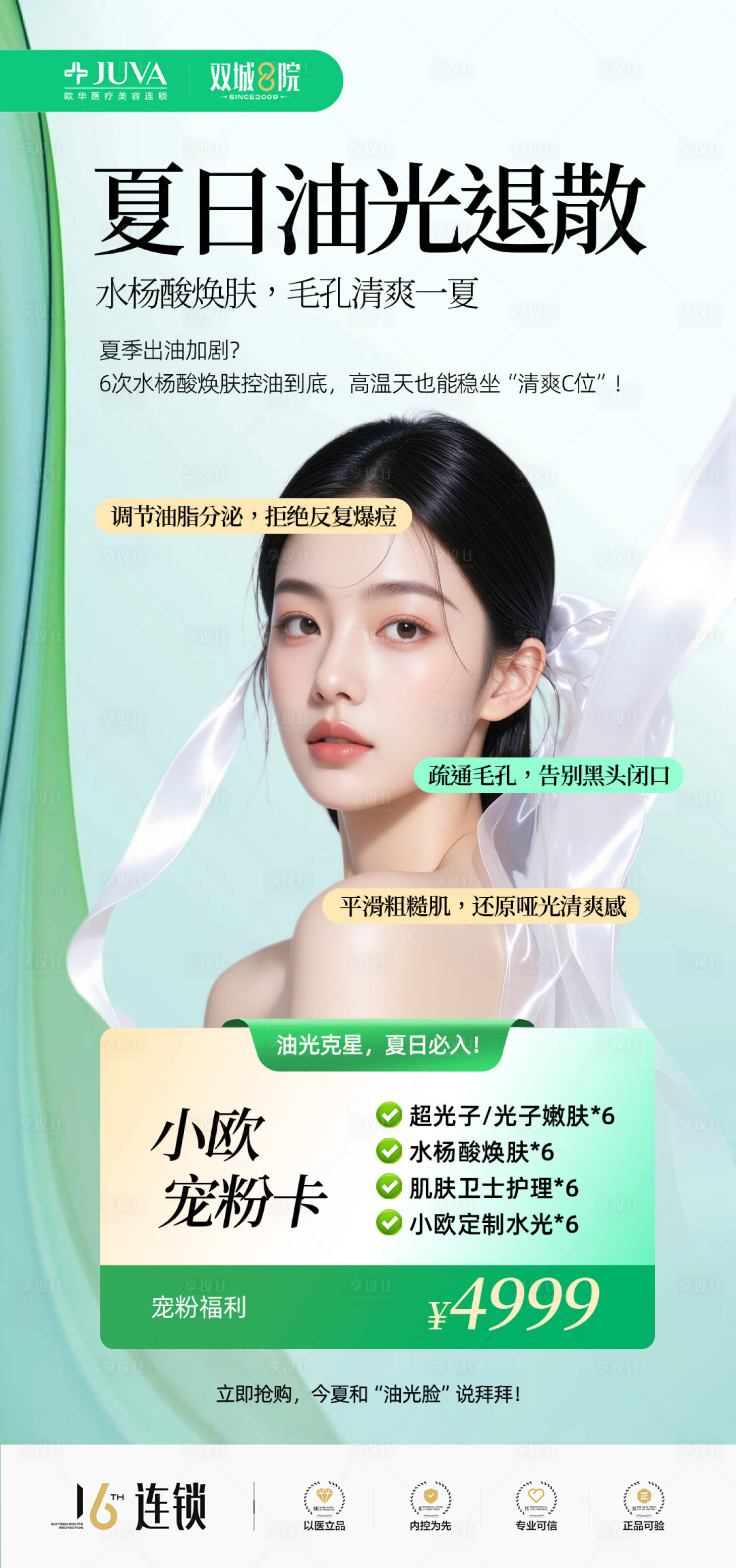 源文件下载【宠粉卡】编号：91310032142328358