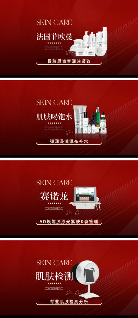 源文件下载【享设计】搜索编号：46960032240651910【医美美容banner】