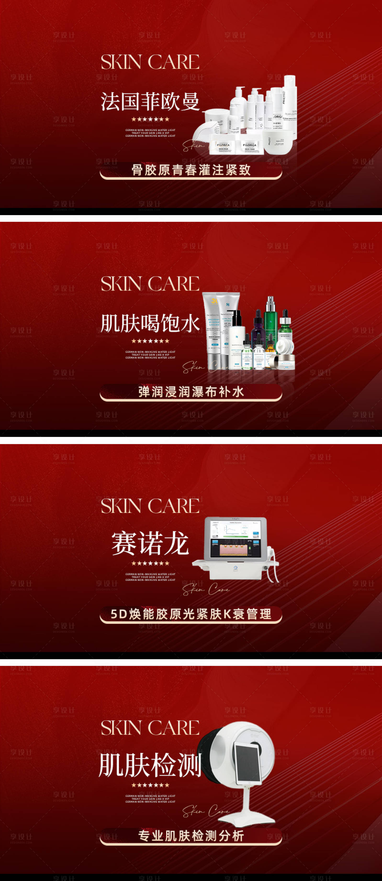源文件下载【享设计】搜索编号：46960032240651910【医美美容banner】