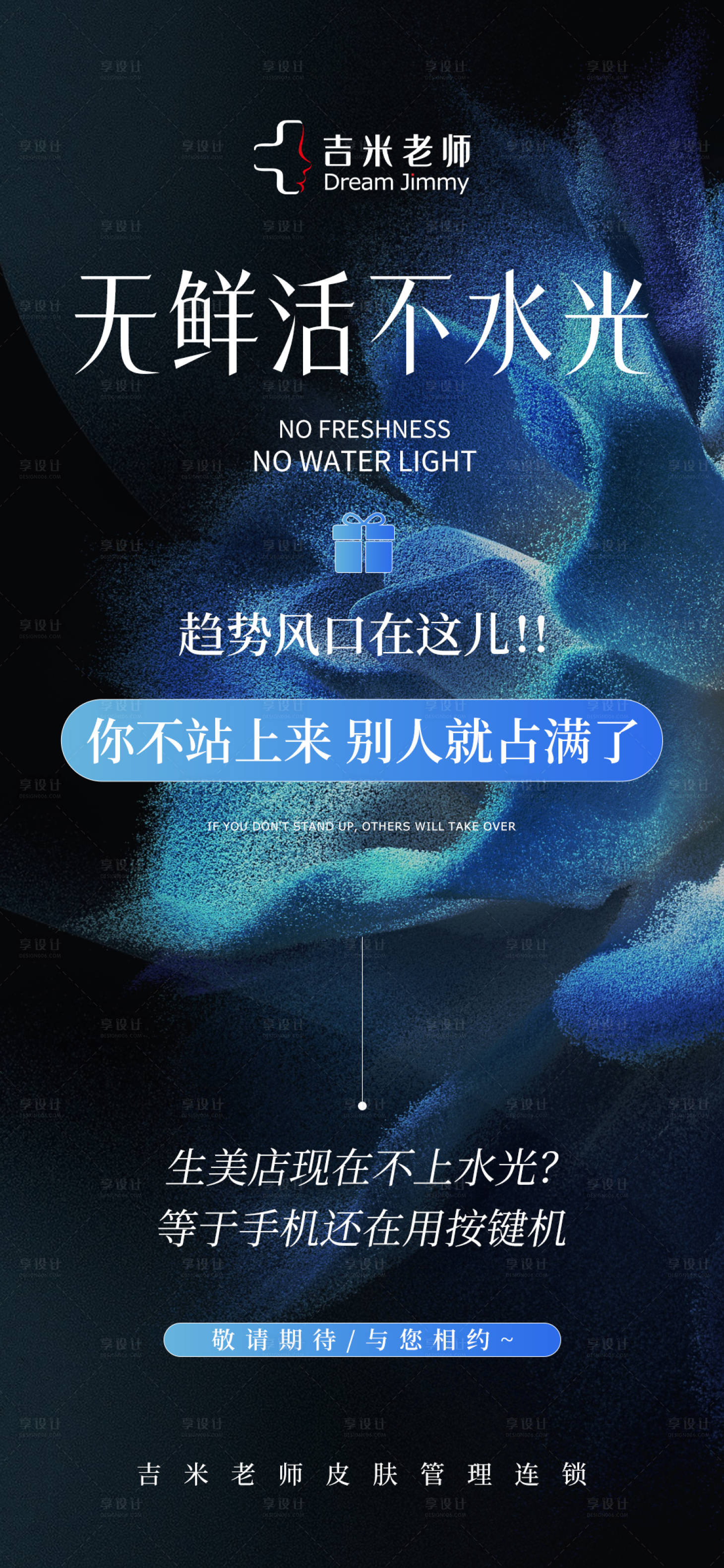源文件下載【享設計】搜索編號：46160032167215925【預熱海報活動海報】