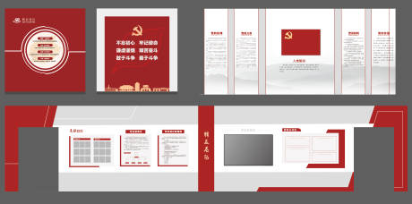 党建室文化墙背景板